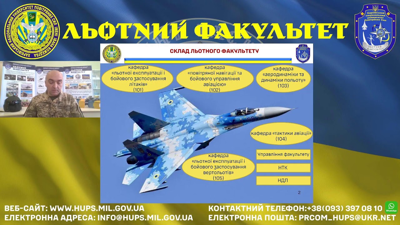 День відкритих дверей льотного факультету ХНУПС 21.12.2024