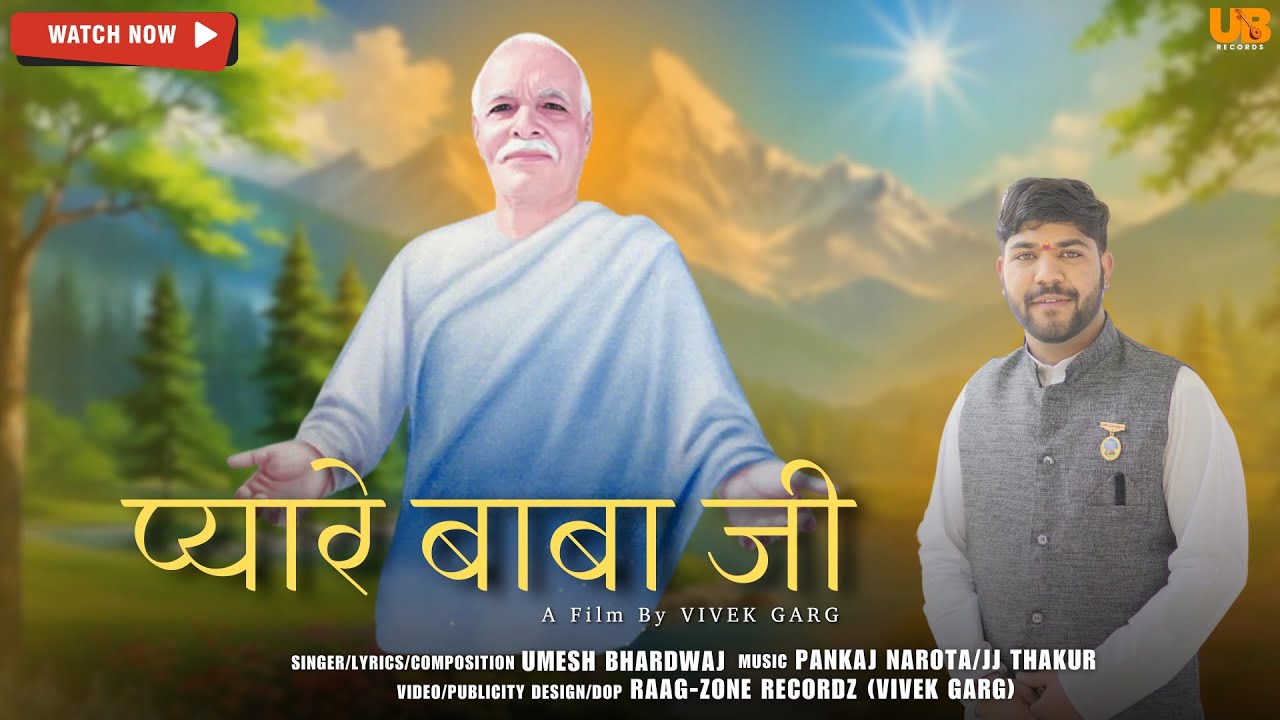 Pyare Baba Ji || Umesh Bhardwaj Records || Raag Zone RecordZ || Pankaj Narota || Brahmakumari Song