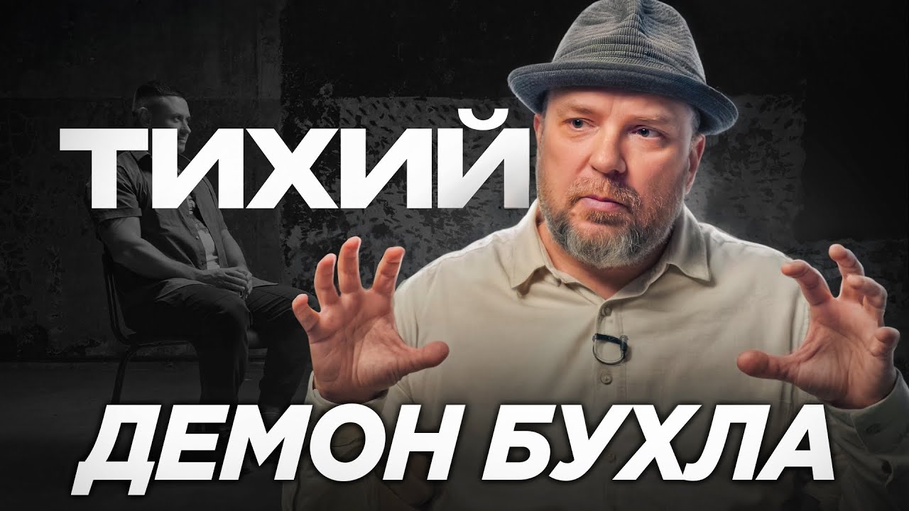 АЛКОГОЛЬ - СКРЫТАЯ ФОРМА САМОУНИЧТОЖЕНИЯ. ТИХИЙ про то КАК БРОСИТЬ ПИТЬ. 10 ЛЕТ ТРЕЗВОСТИ