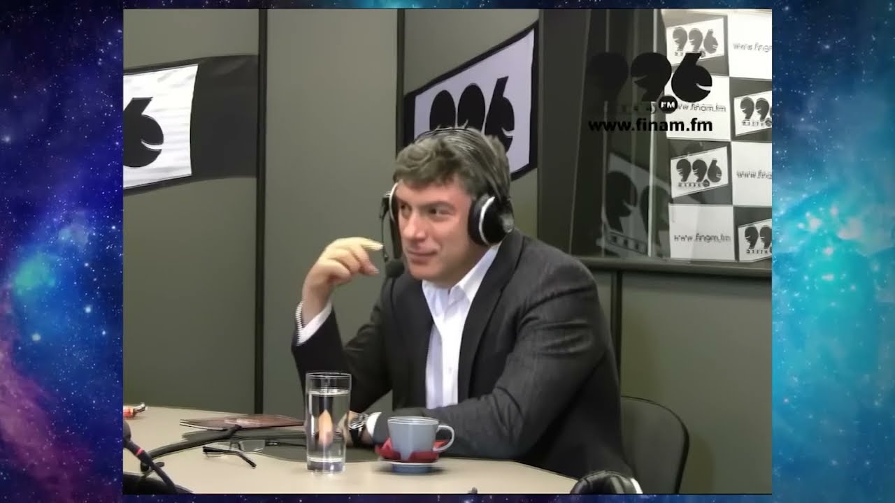 Борис Немцов 2011 год Слушатели ФИНАМ FM против Бориса Немцова Станция Мир рост Немцова 1.88