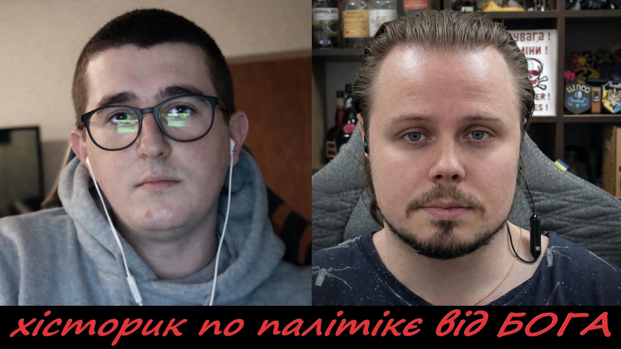 хісторик по палітікє від БОГА