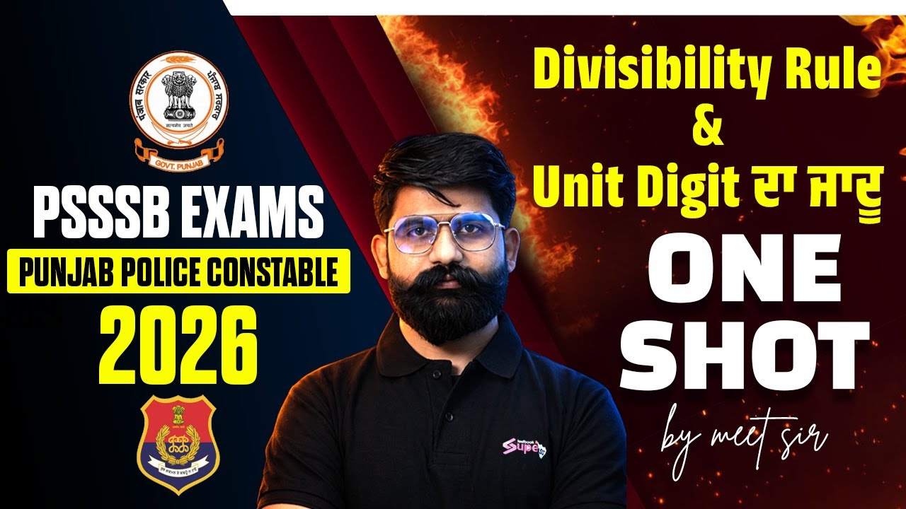 PSSSB Exams & Punjab Police Constable 2026  | Divisibility Rule  &  Unit Digit ਦਾ ਜਾਦੂ ONE SHOT