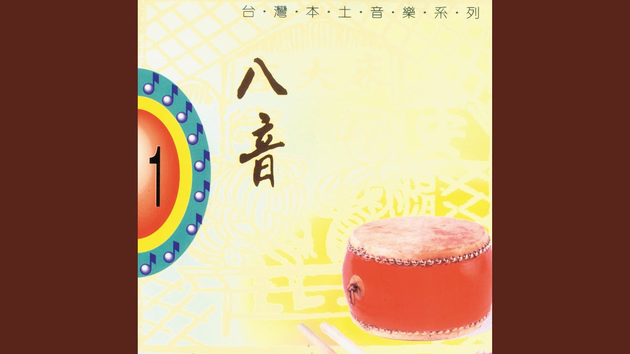 百家春