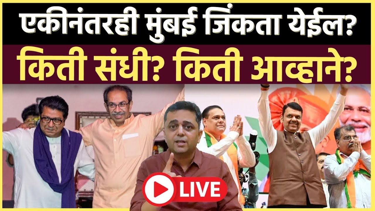 Prashant Kadam is live: आजच्या पत्रकार परिषदेत काय दिसलं?