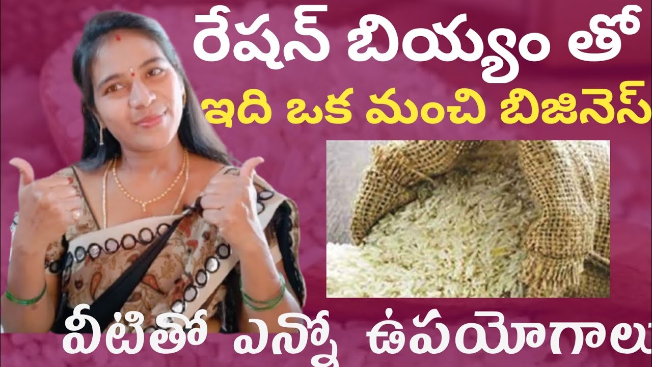 తక్కువ పెట్టుబడి తో ఎక్కువ లాభాలు తెచ్చే బిజినెస్  టిప్స్|business tips in Telugu by swapnalifestyle