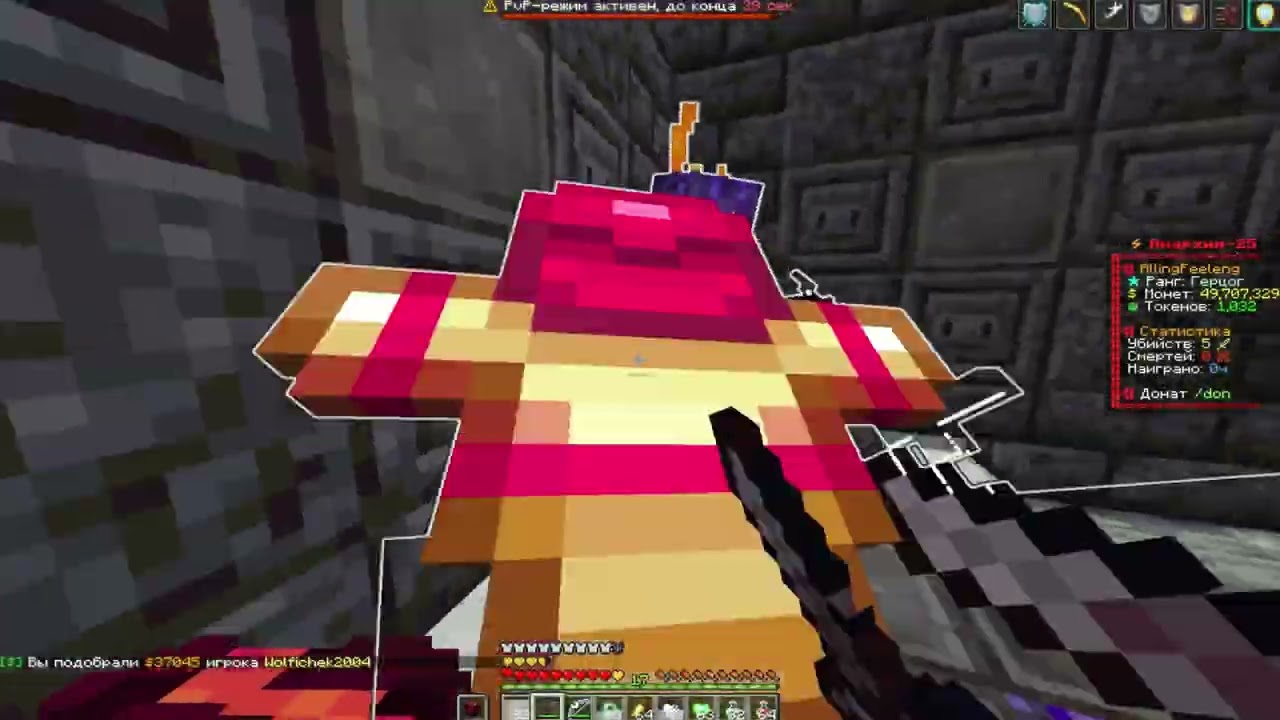 PvP Funtime || Восход || 1.21
