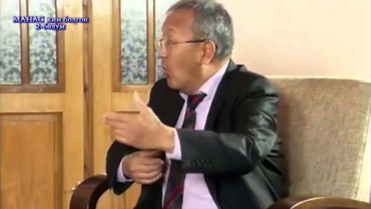 Манас ким болгон 2-бөлүм