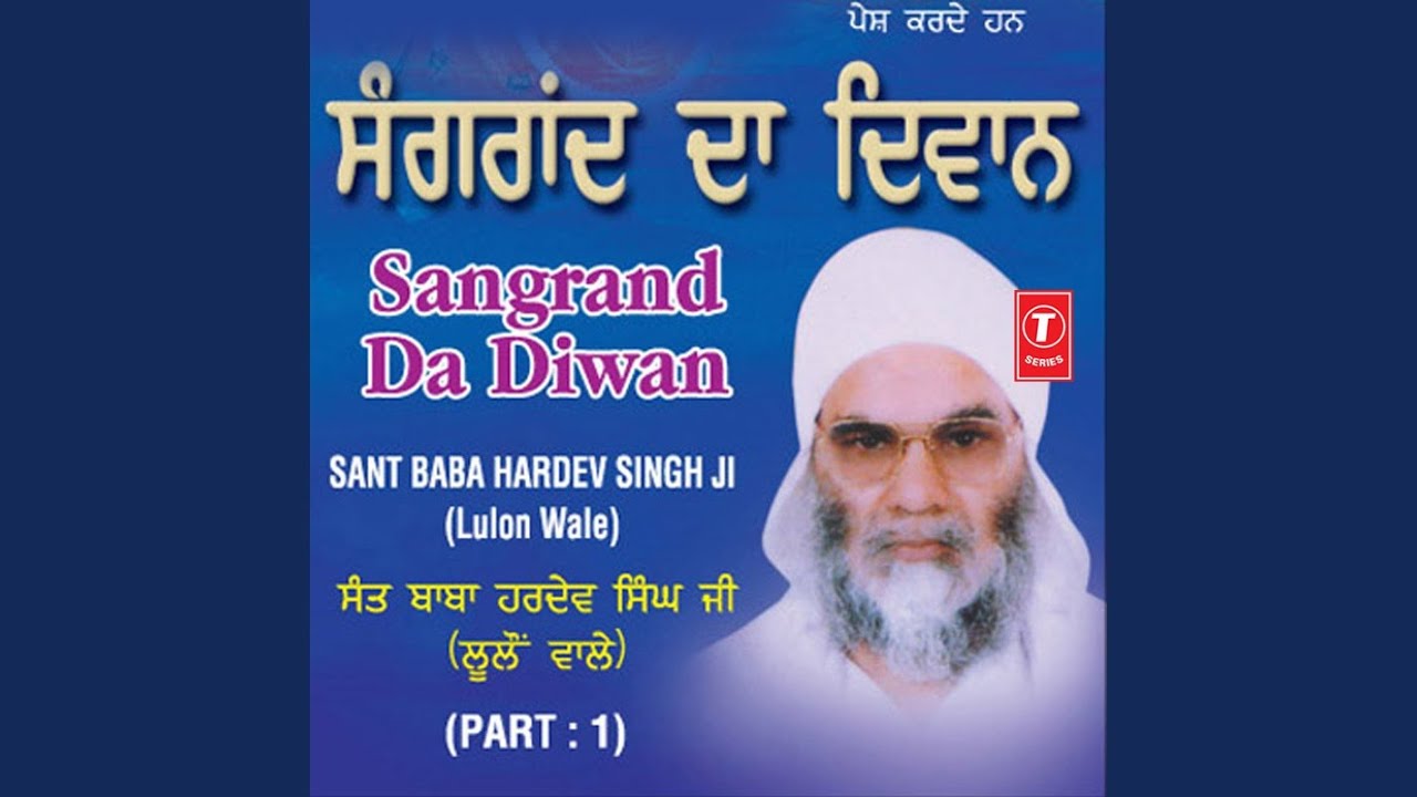 Sangrad Da Diwan (Live Recording On 14.03.2007) Pind Dhilwan Byas