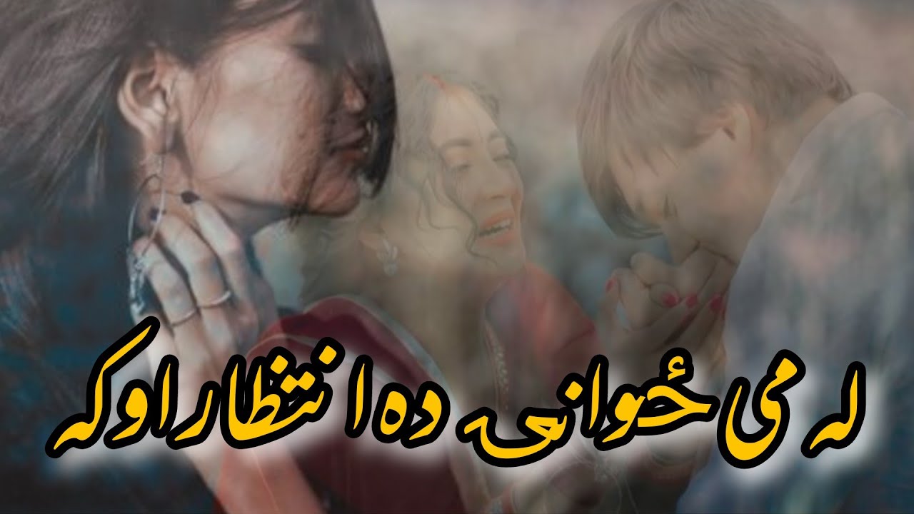 Pashto New ghazal _|| lami zwani da intezar oka