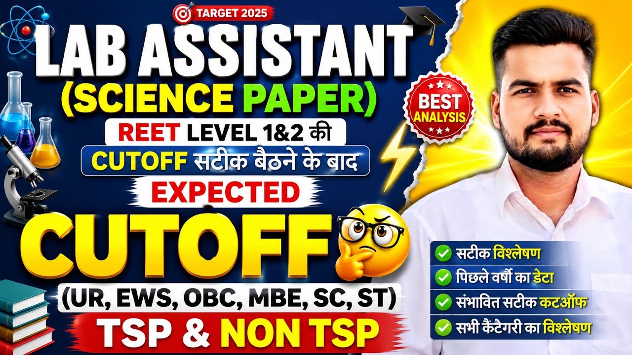 Lab Assistant Science Cutoff 2026 | Lab Assistant 2026 Safe Score