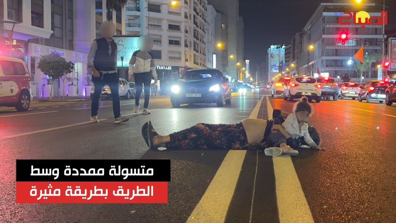 فوضى التسول بالبيضاء.. متسولة ممددة وسط الطريق بطريقة مثيرة