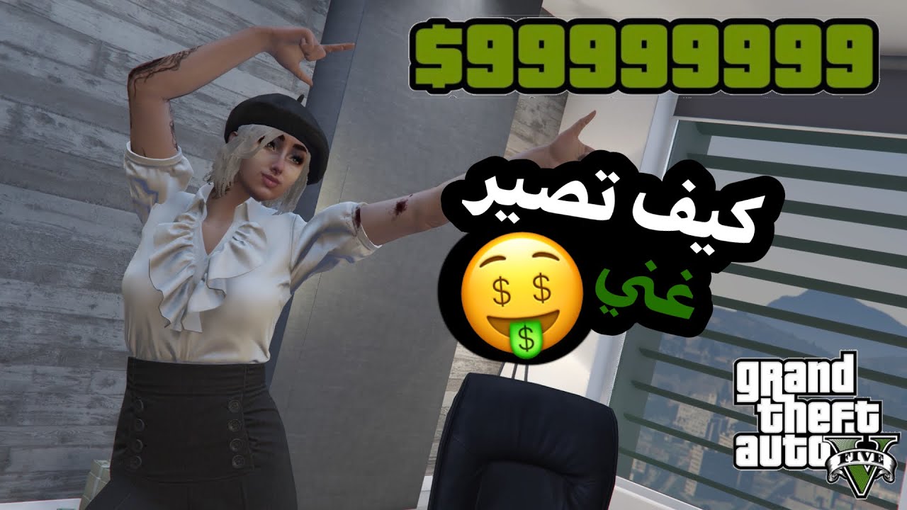 كيف تجيب فلوس فقراند في اقل من ساعه 🤑💸 اسهل طريقه مضمونه 💯