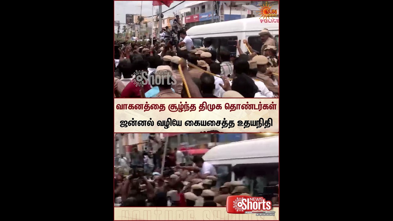 Udhayanidhi Stalin Arrest | Protest | DMK | Sun News