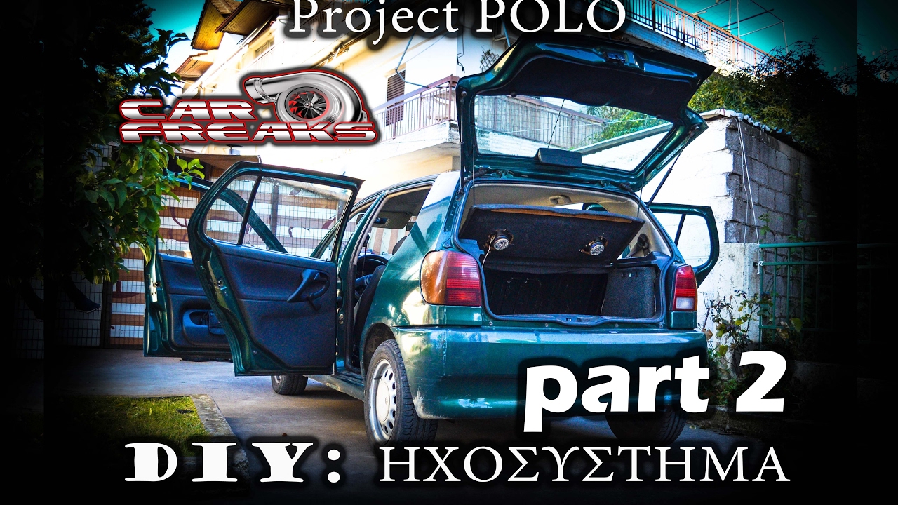 Car Freaks Gr: DIY & Polo Project - Ηχοσύστημα part 2