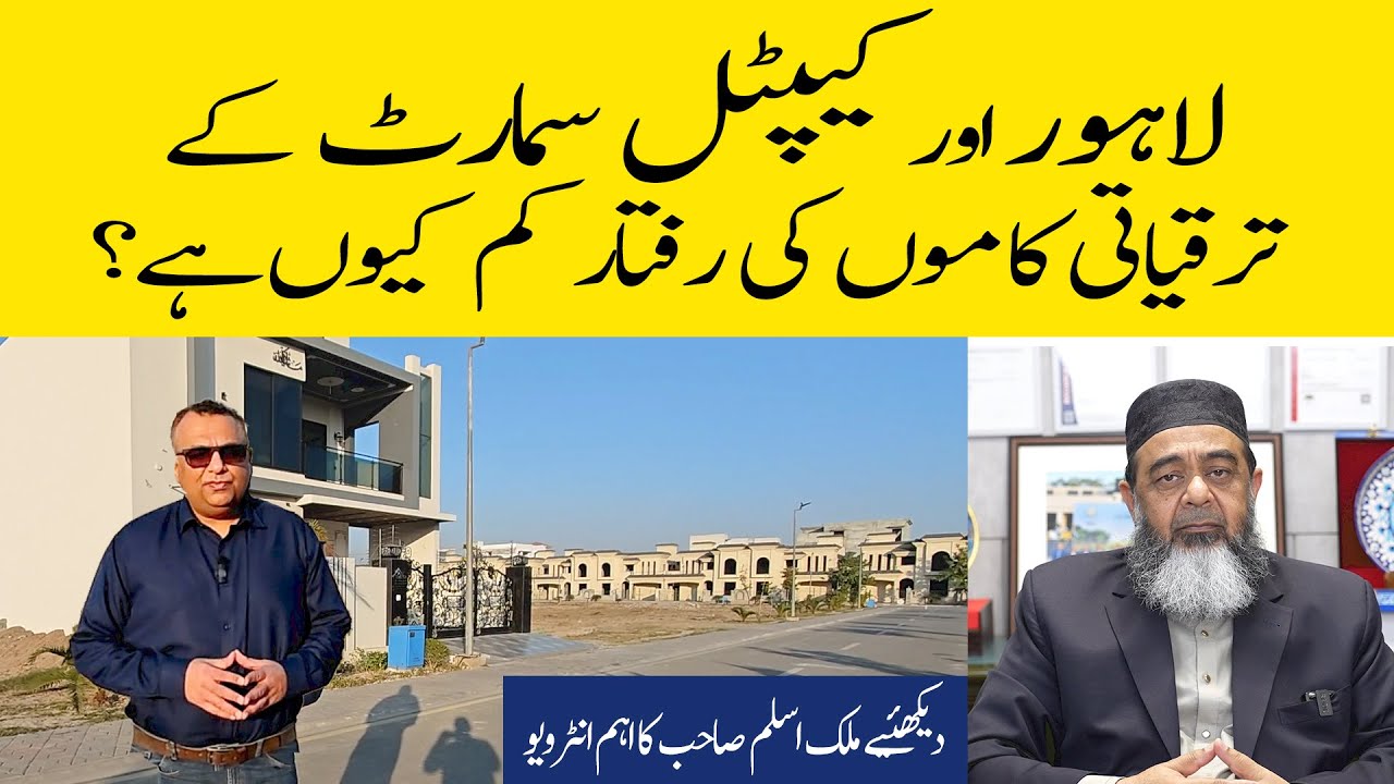 Slow Progress in Lahore & Capital Smart City? | Malik Aslam Breaks Silence