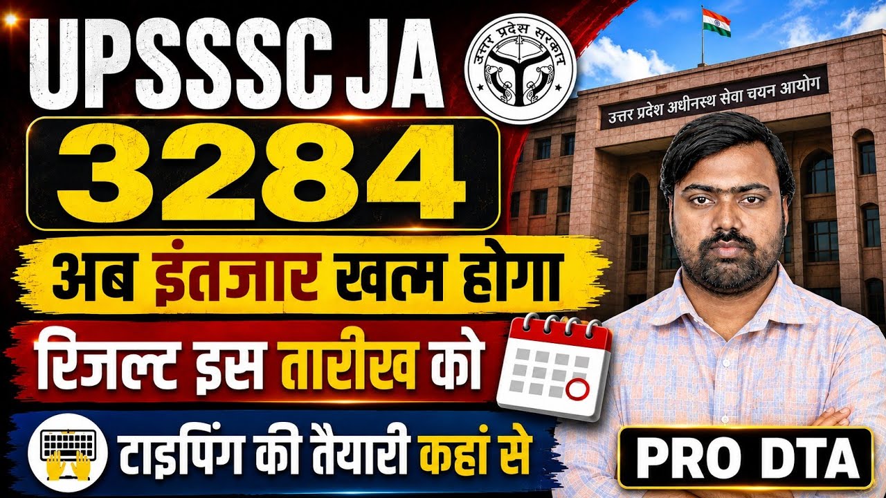 upsssc ja 3284 typing date  | upsssc junior assistant 3284 result | upsssc ja 3284 final cut off 