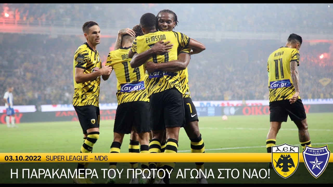 AEK F.C. - Η παρακάμερα του πρώτου αγώνα στην OPAP ARENA!