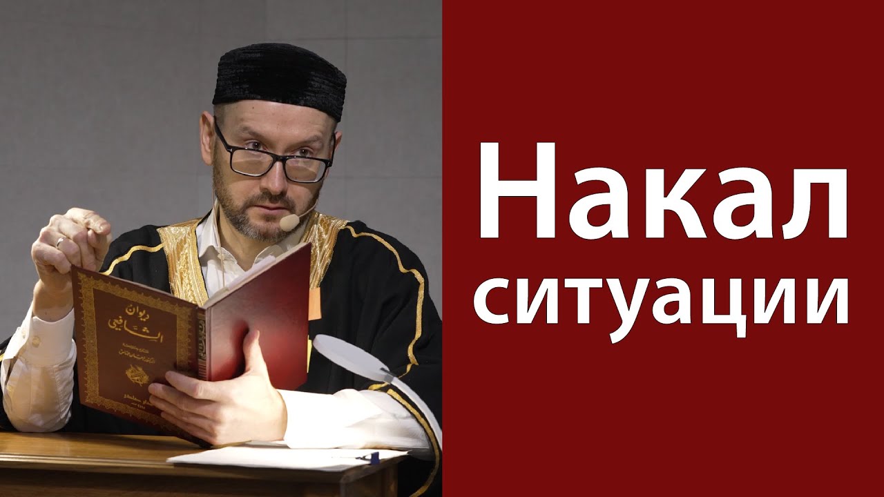 Красноречие имама аш-Шафи&lsquo;и