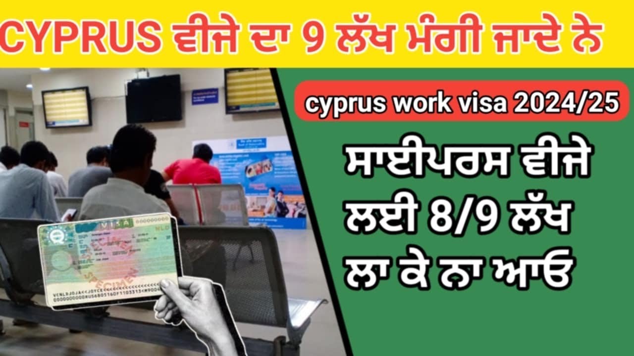 Cyprus work visa, Cyprus work visa for Indian, Cyprus work permit