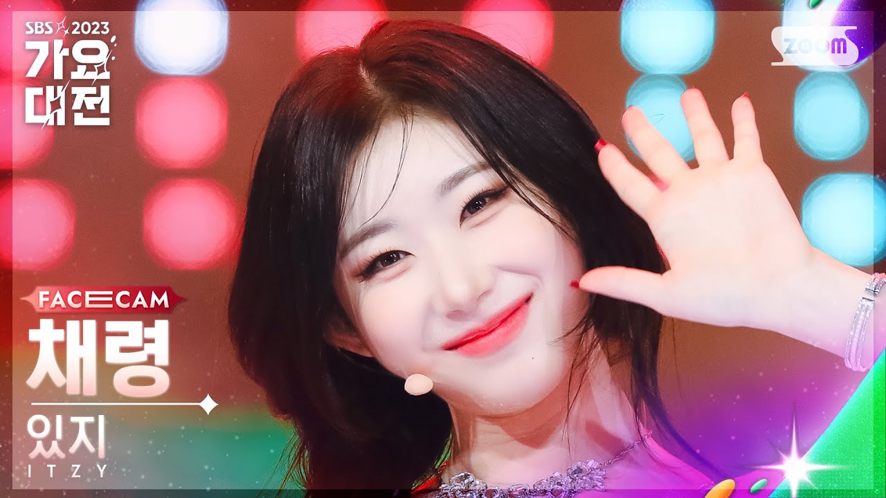 [2023 가요대전 페이스캠4K] 있지 채령 'Kill Shot + CAKE' (ITZY CHAERYEONG FaceCam)│@SBS Gayo Daejeon 231225