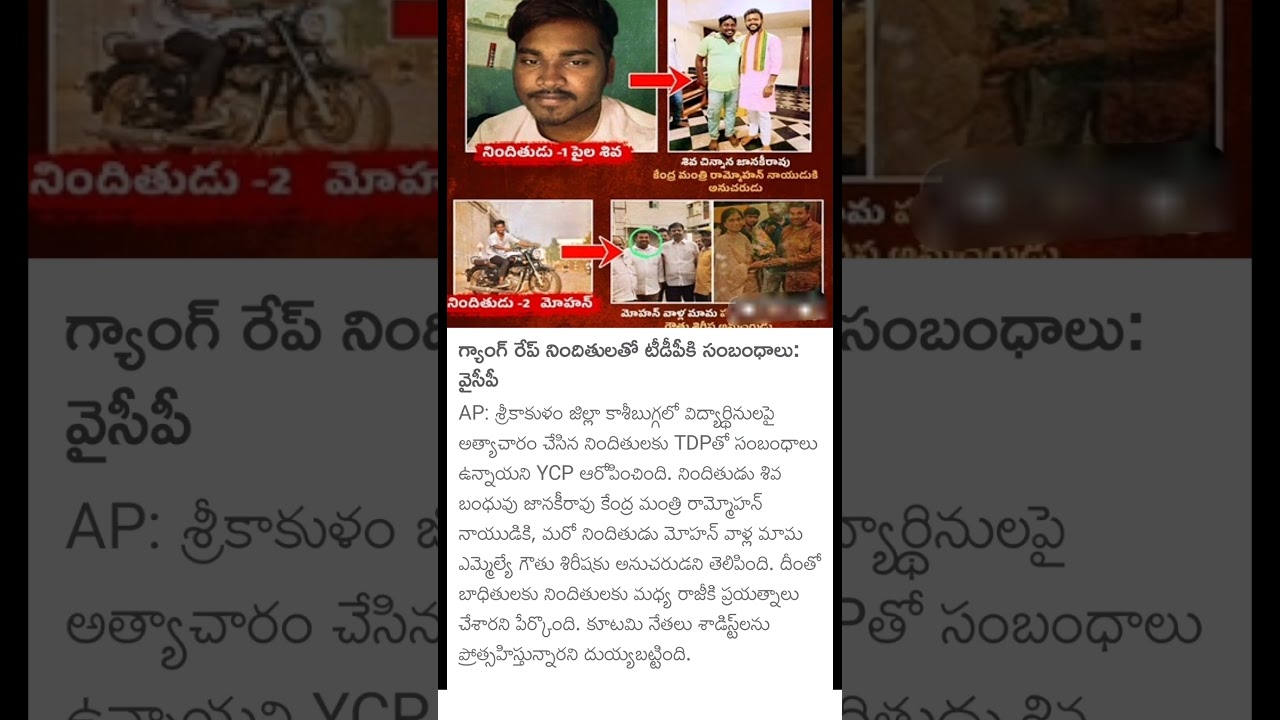 YCP comments on TDP government