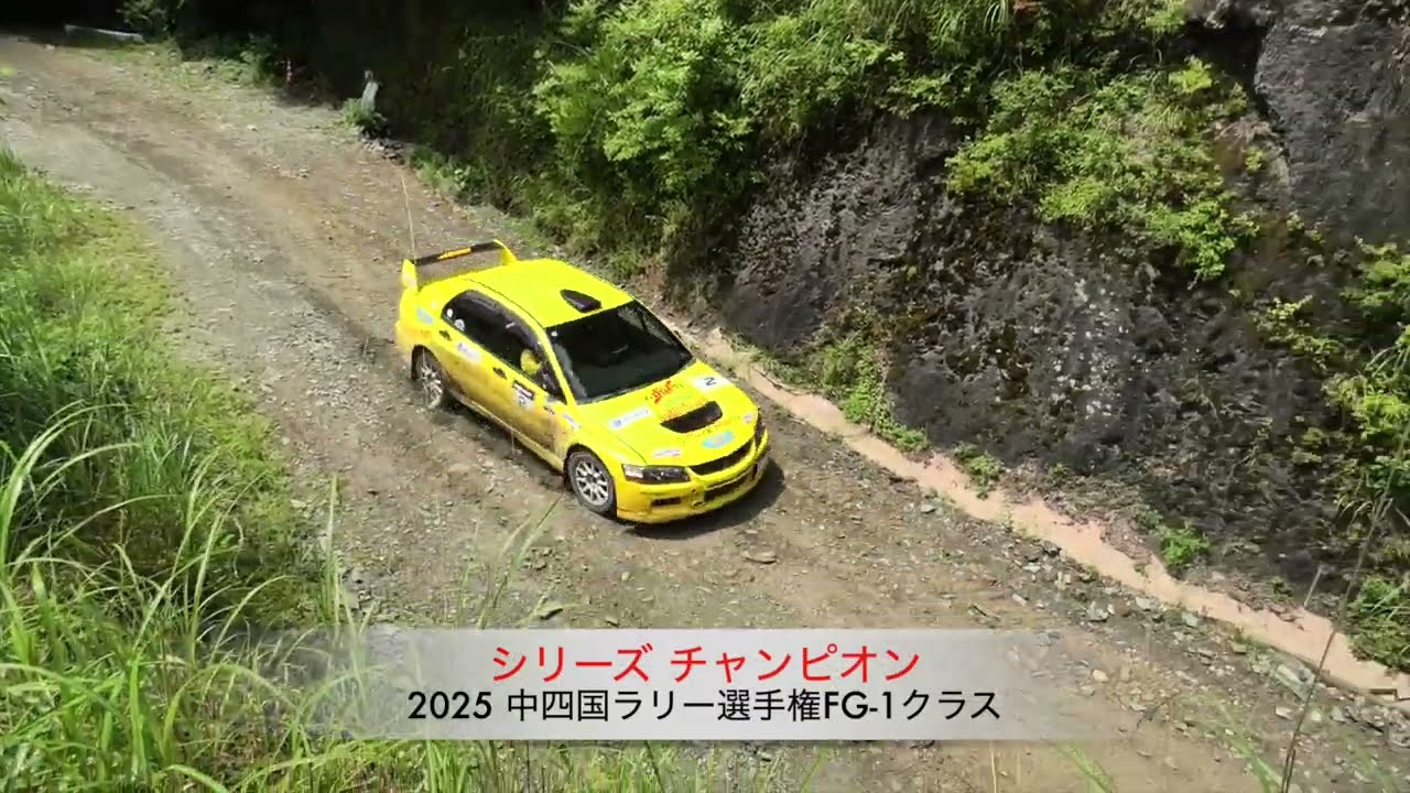 ACTY四国のてっぺんラリー2025in嶺北