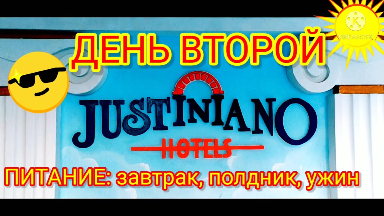 Обзор отеля. Justiniano Delux Resort 2021. День второй. ПИТАНИЕ. Турция. Анталия. Окурджалар