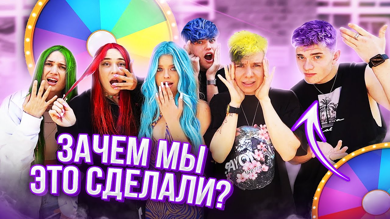 КОЛЕСО ФОРТУНЫ ЧЕЛЛЕНДЖ / ВЫПАЛ САМЫЙ УЖАСНЫЙ ЦВЕТ