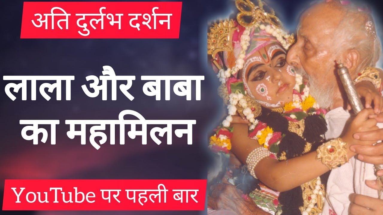 अंतिम दर्शन - गयाप्रसाद जी महाराज। हमारे बाबा की पुरानी स्मृतियां#pandit #gaya #prasad