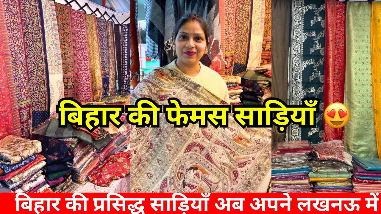 बिहार की फेमस साड़ियाँ 😍 | Bhagalpur Saree Collection | Madhubani & Party Wear