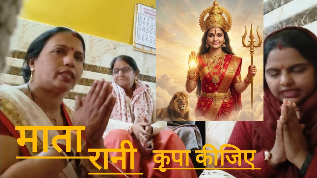 मातारानी कृपा कीजिए, मुझे अपना बना लीजिये | दिल छू लेने वाला माता रानी भजन