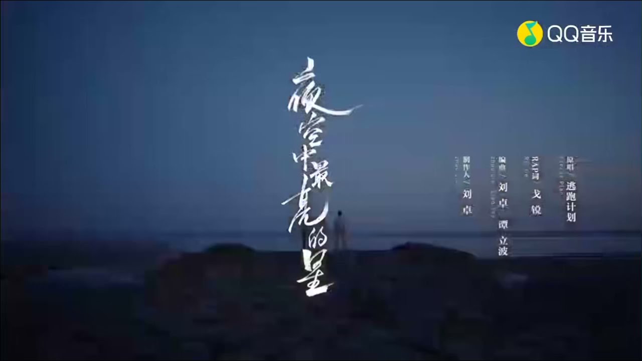 張韶涵 & Casper 卡斯柏｜《夜空中最亮的星》 MV ｜【Samsung  Galaxy S21】