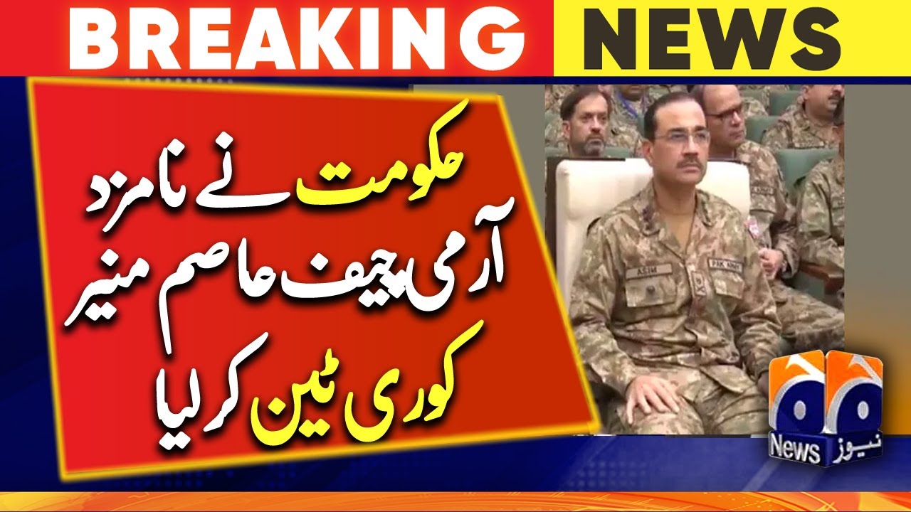 Asim Munir set to become army chief, govt announces