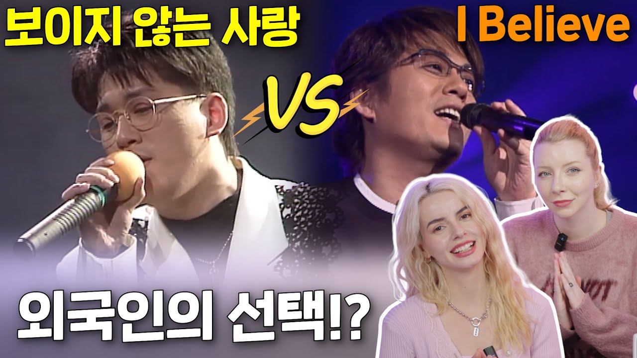 데뷔 35주년! '발라드의 황제' 신승훈의 보이지 않는 사랑 & I Believe 를 듣고 외국인이 선택한 노래는?! [올타임 레전드] (En Sub)