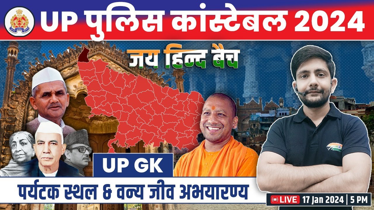 UP Police 2023 | UP GK: Wildlife sanctuary & Tourist Places#13, वन्य जीव अभ्यारण, UP GK By Ankit Sir