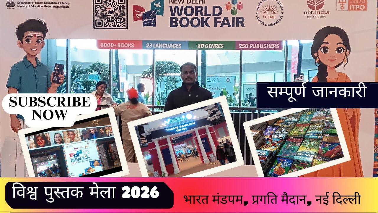 Biggest World Book Fair 2026, New Delhi In India