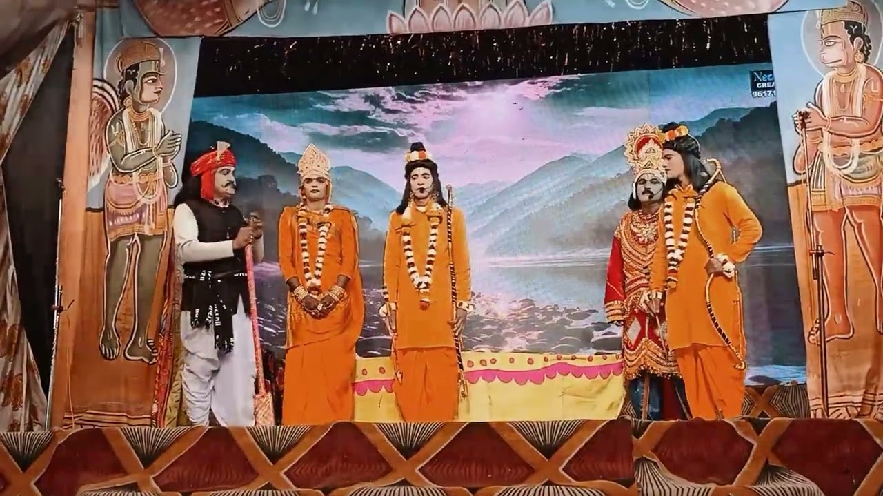 राम सीता लक्ष्मण शशि रामलीला मंडल झाडबीडा