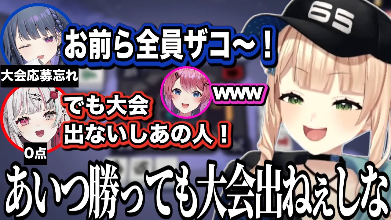 負けてもしーちゃんが大会に出れないことを理由に平静を保とうとするのぞめるろこしー麻雀コラボ面白まとめ【にじさんじ/切り抜き/倉持めると/鏑木ろこ/石神のぞみ/小清水透】