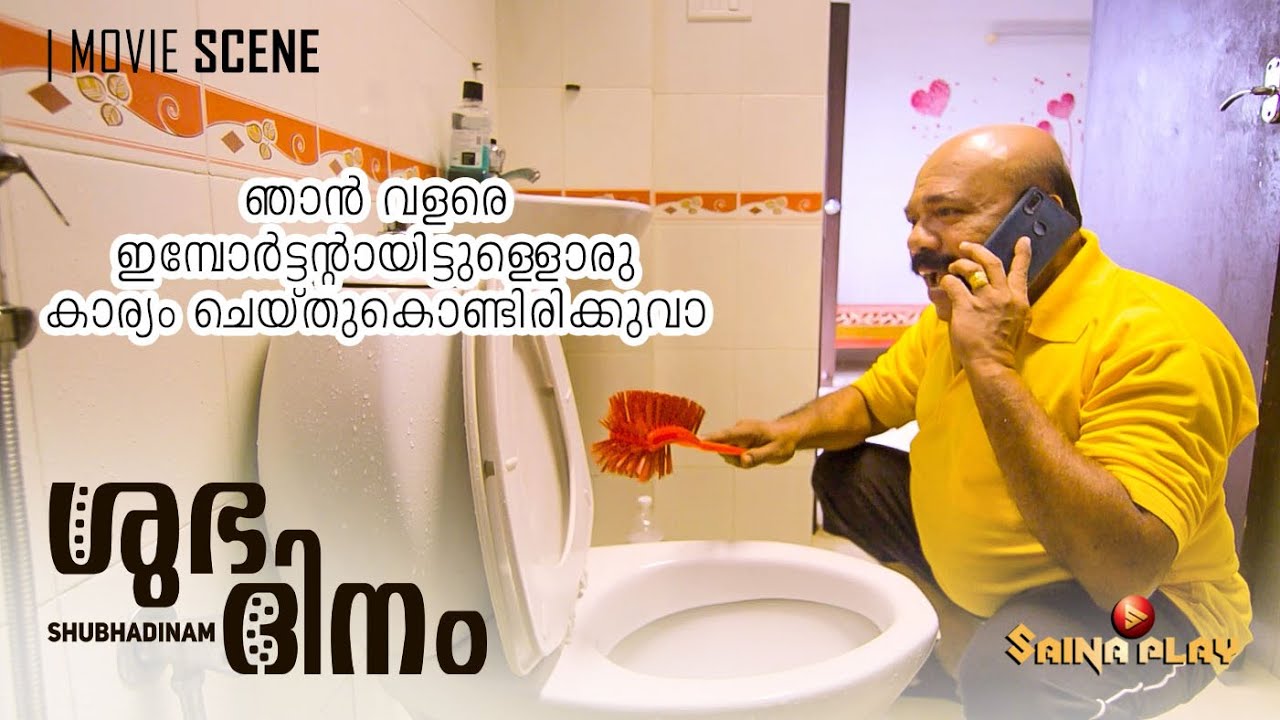 ഞാൻ വളരെ ഇമ്പോർട്ടന്റായിട്ടുള്ളൊരു കാര്യം ചെയ്തുകൊണ്ടിരിക്കുവാ | Kottayam Pradeep | Shubhadinam