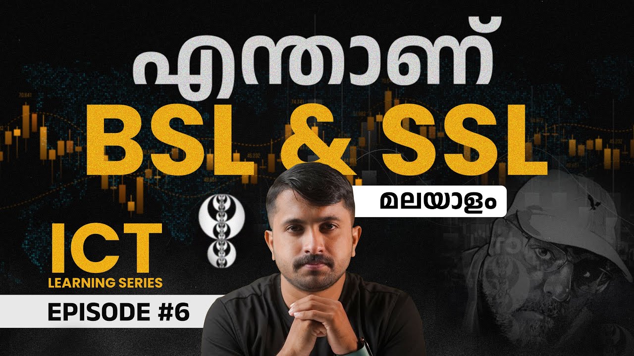 Buy Side Liquidity (BSL) & Sell Side Liquidity (SSL) in Malayalam l Episode #06: Learning series