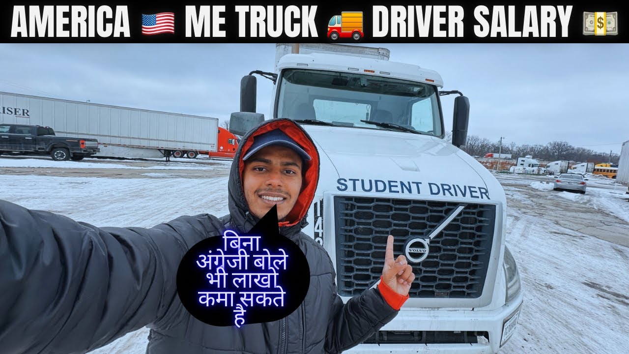 America 🇺🇸 Me Truck 🚚 Driver 🙎‍♂️Ki SALARY || अमेरिका में ट्रक का लाइसेंस कैसे बनवा सकते है ? || USA