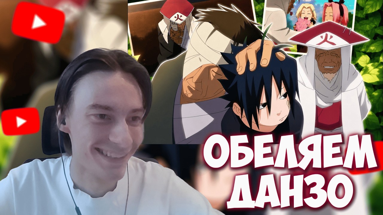 CEHR ВПИТЫВАЕТ МАКСИМАЛЬНО НЕПРОПЛАЧЕННЫЙ РАЗБОР НА ДАНЗО И ХИРУЗЕНА! / CEHR РЕАКЦИЯ НА AlmaZ