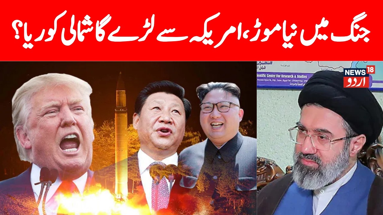 LIVE: Kim Jong Un’s Warning: North Korea Doubles Down on Nuclear Shield After US Hits Tehran | N18G