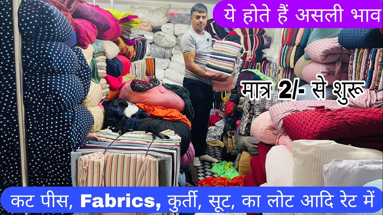 लौट के भाव कुर्ती & कटपीस कपड़ा Suits Wholesale Market Surat Cut Piece Clothes Market Cotton  Fabric