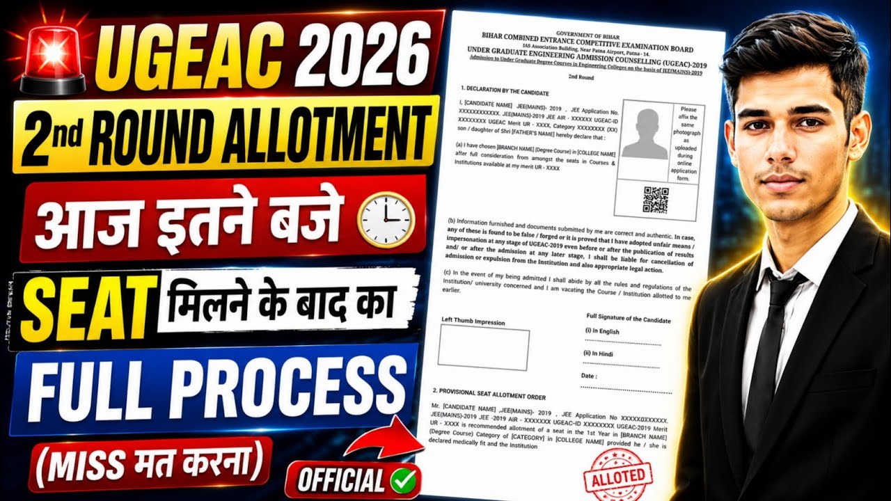 UGEAC 2026 2nd Round Allotment Today 🔥 | What to do after getting a seat? | Full Process Step by ...