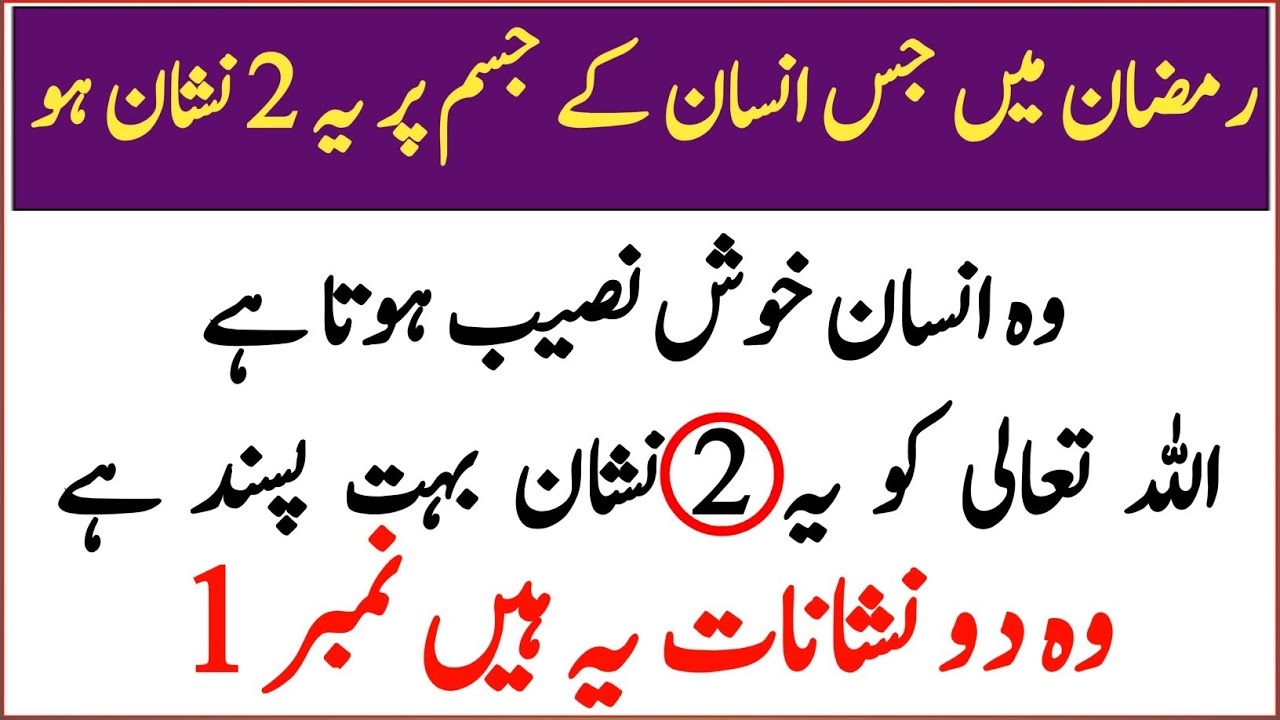 2 Signs That Show Allah is Pleased with a Person || Islamic Story in Urdu || Deeni bayan
