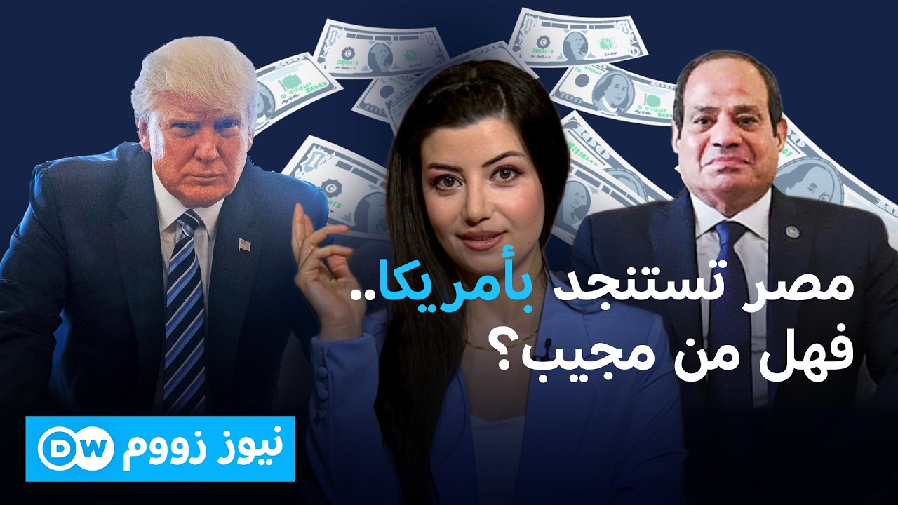 الحكومة المصرية تطفئ أنوار القاهرة│ نيوز زووم