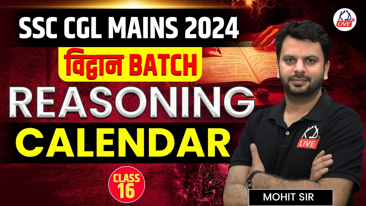 SSC CGL Mains 2024 | Reasoning | Calendar | Class 16 | By Mohit Sir