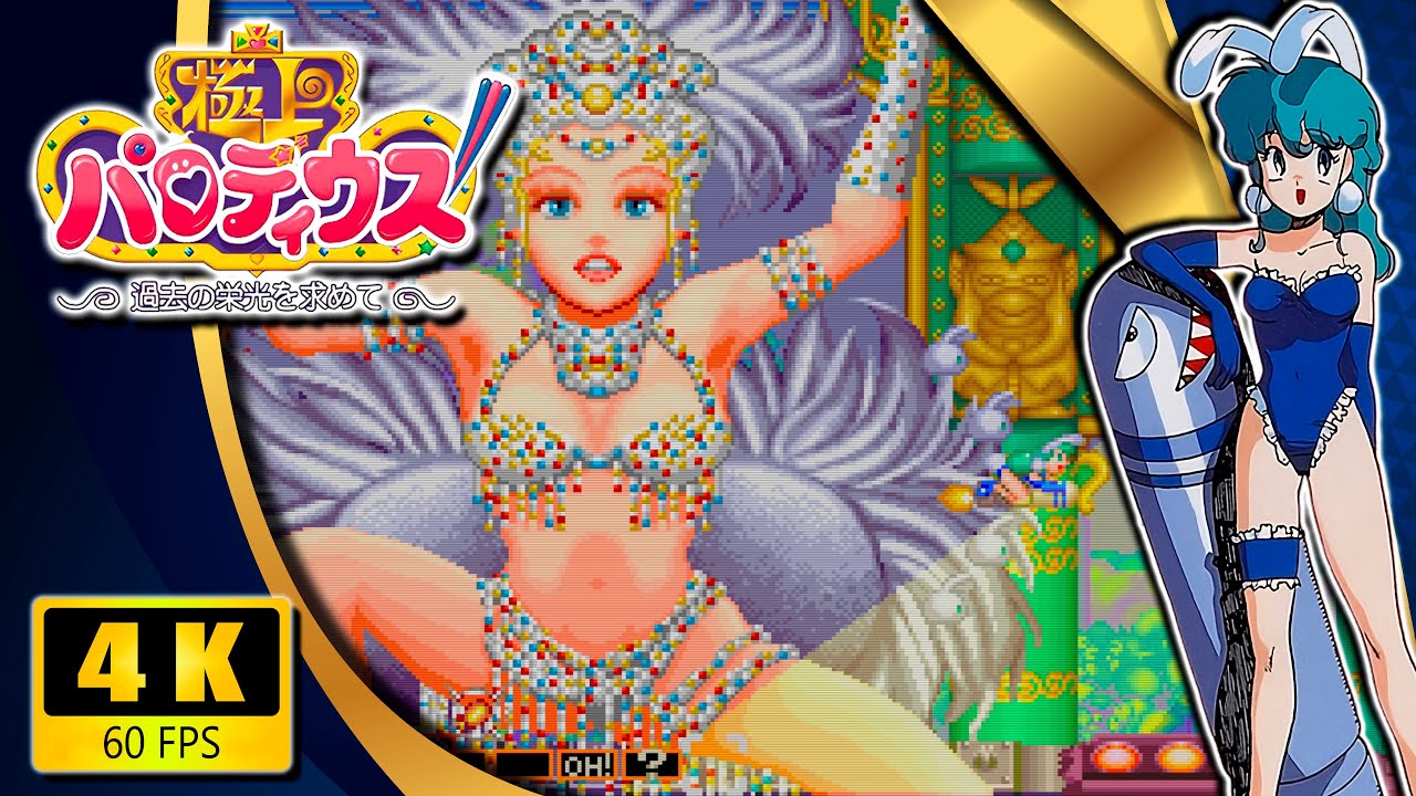 Gokujou Parodius: Kako no Eikou wo Motomete | 極上パロディウス ～過去の栄光を求めて～ (Arcade) 【Longplay】