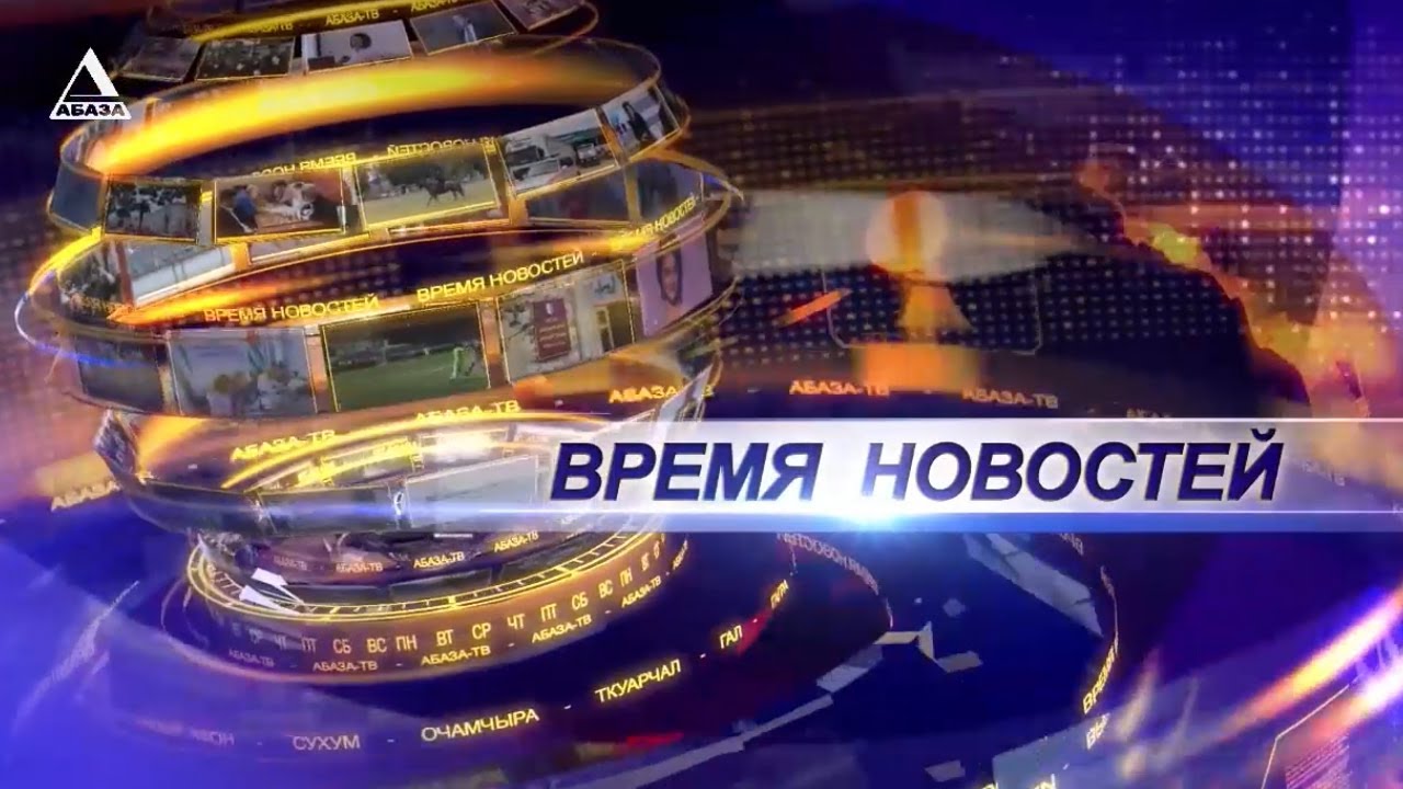 Время новостей от 05\03\2025